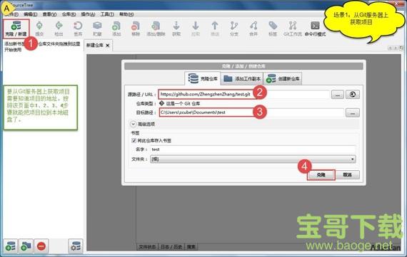 SourceTree破解版下载