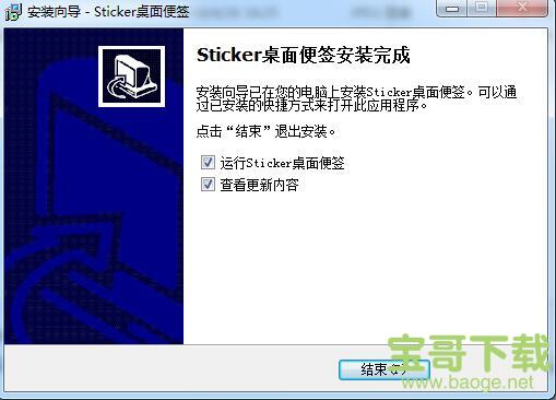 Sticker桌面便签