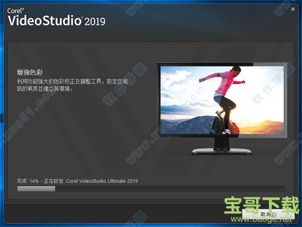 Corel VideoStudio