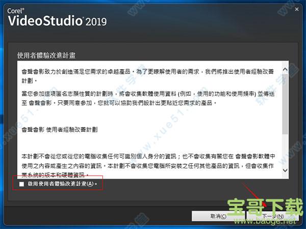 Corel VideoStudio下载