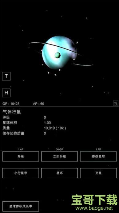 沙盒星球下载