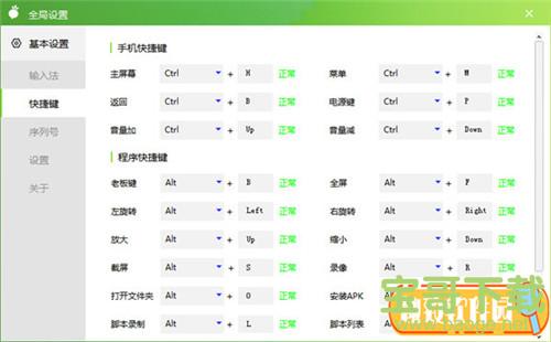 小萝贝控机大师破解版下载