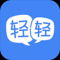 轻轻课堂老师端 v2.6.0 官方版