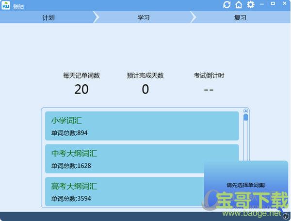 Earku（易尔酷单词记忆软件） V2.6.26.0 官方版