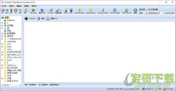 Coolutils Total Movie Converter V4.1.15 中文绿色特别版下载