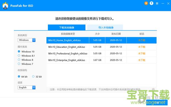 PassFab for ISO  v1.0.0 正式版