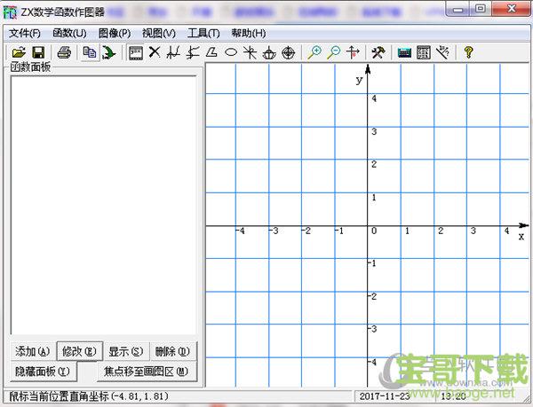 ZX数学函数作图器 v1.2.0.228 官方版