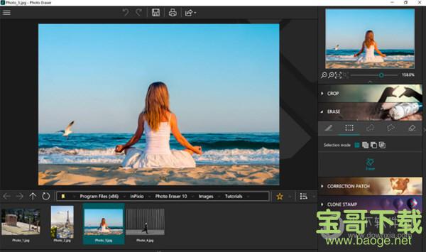 InPixio Photo Eraser下载