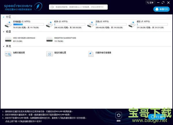 闪电尼康MOV视频恢复软件 v6.4.6 官方版