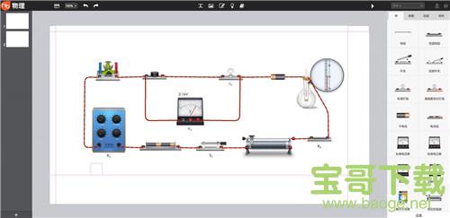 NB物理实验室破解版下载