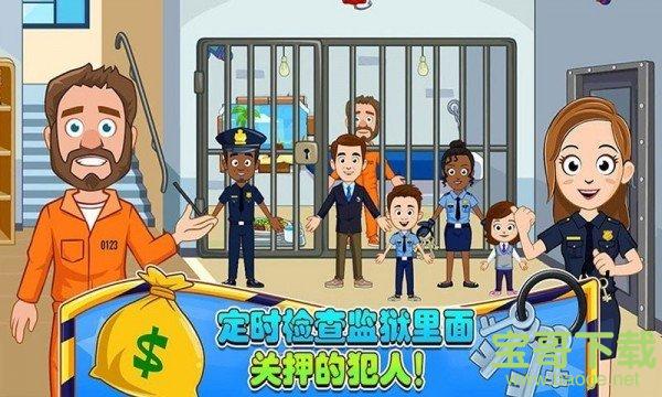 迷你城堡小镇警察局手游正式版v1.3 安卓最新版