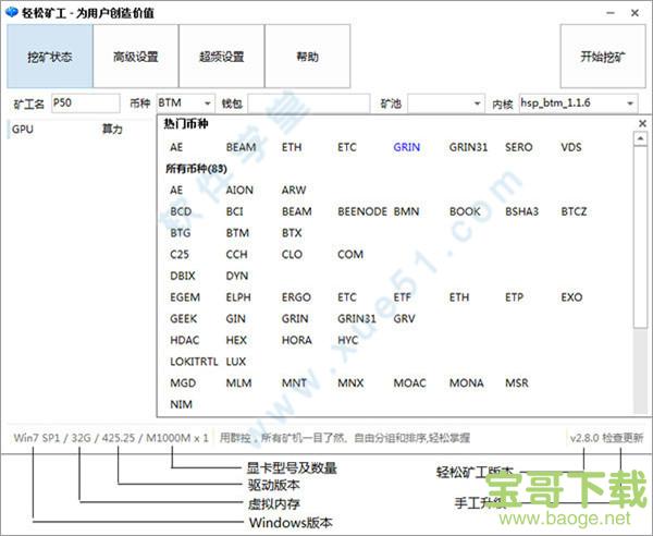 轻松矿工