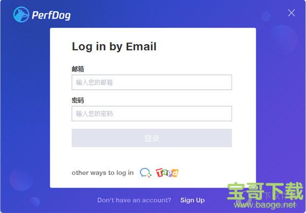 PerfDog(性能狗) v5.0.210104 最新版