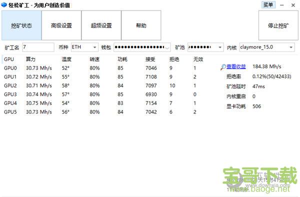 轻松矿工下载