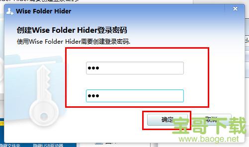 Wise Folder Hider