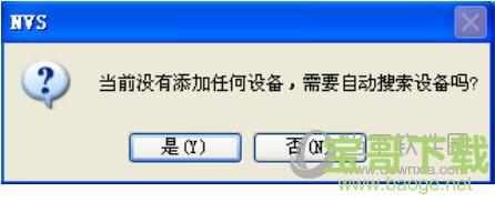 EasyVMS下载