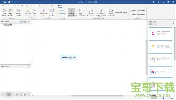 思维导图MindGenius Business v8.0.1.7051 免费版