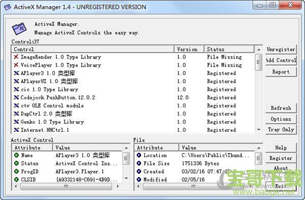 ActiveX Manager(ActiveX管理平台)  V1.4.0.0 绿色版