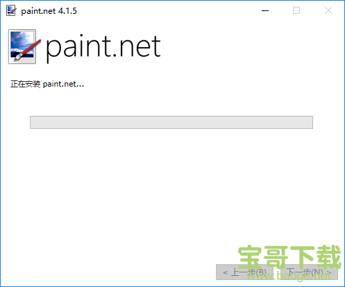 PaintDotNet下载