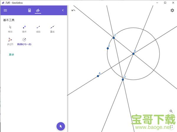 GeoGebra CAS计算器下载