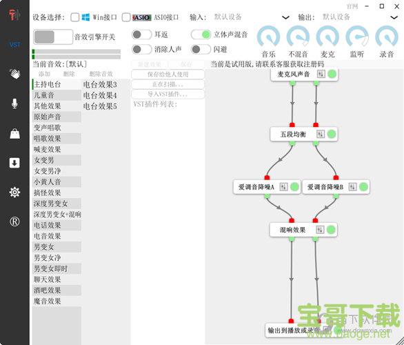 爱调音 v1.0 官方版