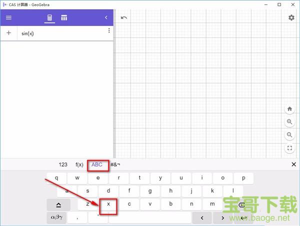 GeoGebra CAS计算器下载