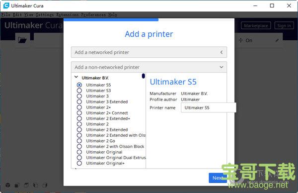 Ultimaker Cura下载