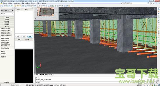 品茗bim脚手架工程设计软件下载