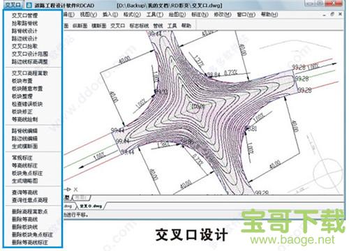 RDCADG道路工程设计工具破解版(附注册码) v2.0