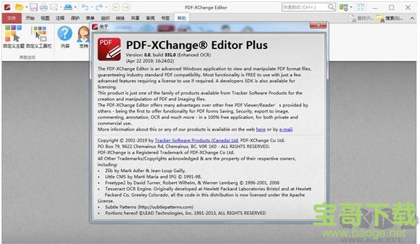 XChange Editor Plus中文绿色便携版下载(完美破解) v8.0.332.0