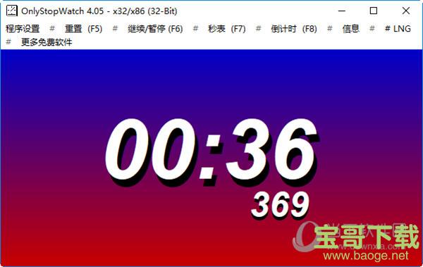 电脑秒表软件OnlyStopWatch v5.15.0.0 官方版