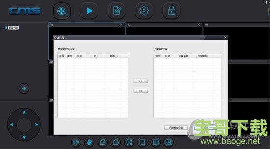 EasyVMS(邦世监控软件) v2.3.6.6599 官方版