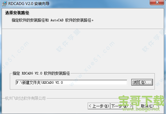 RDCADG下载