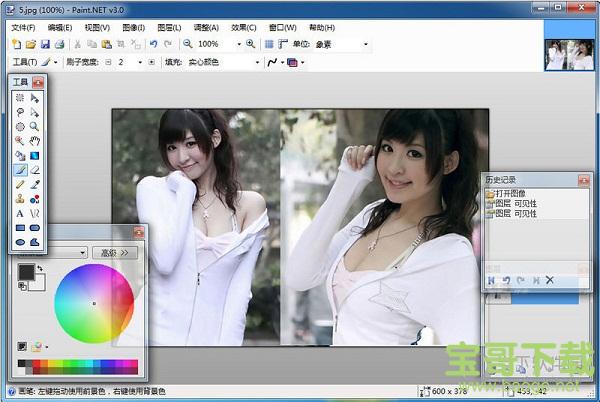 paintdotnet（快速修图工具） V4.1.5 官方版