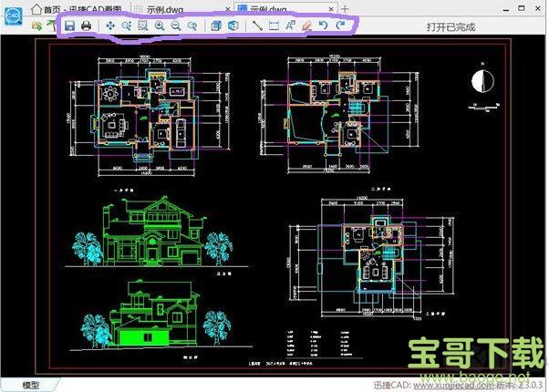 迅捷CAD看图软件