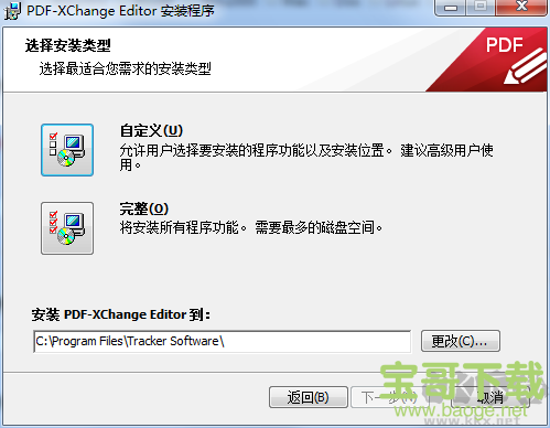 PDF-XChange Editor Plus下载