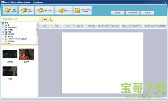 BoxoftPhoto CollageBuilder照片拼贴工具绿色版下载 v1.5