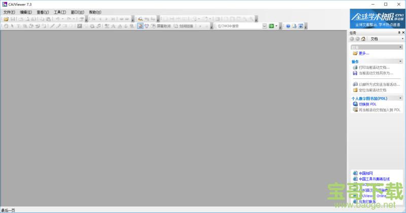 cajviewer 7.0下载