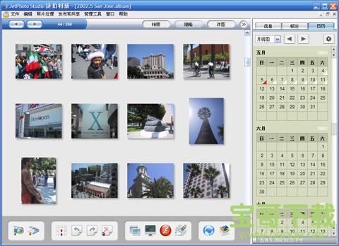 JetPhoto Studio捷拍相册桌面工具 V4.15 多国语言官方安装版