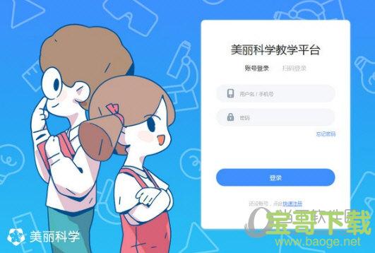 美丽科学 v1.5.2 官方版