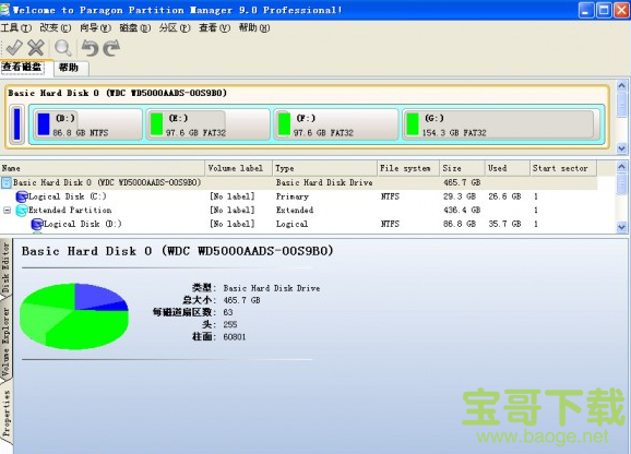 硬盘分区魔术师9.0下载
