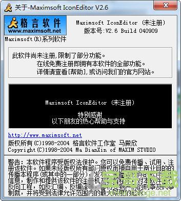 Maximsoft IconEditor下载