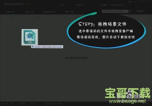 renderbus云渲染下载