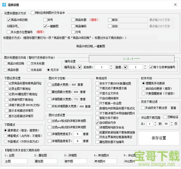 大仙一键搬图软件最新版 v50.0.0.3免费破解版