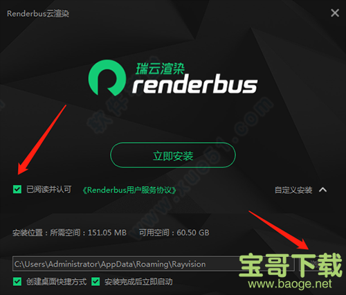 renderbus云渲染下载