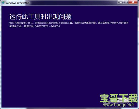 微软MediaCreationTool v10.0.17763.1 官方最新版