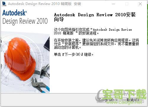 autodesk design review下载