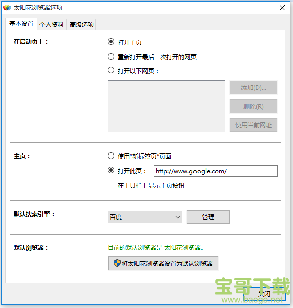 太阳花浏览器下载