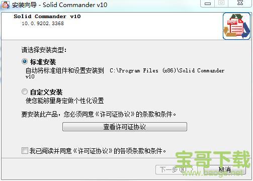 Solid Commander下载