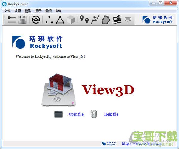 RockyViewer v1.0.1 官方版